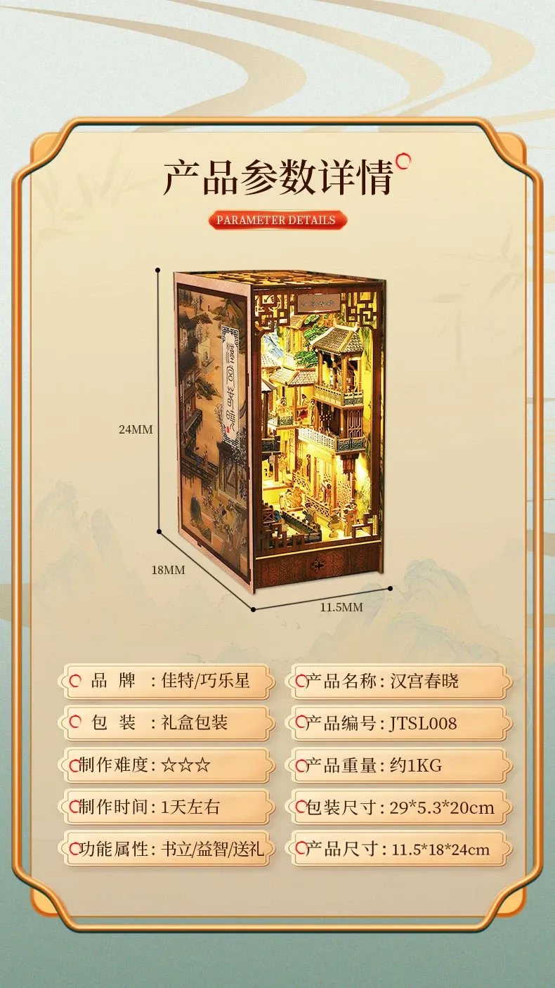 MÔ HÌNH BOOK NOOK CUNG ĐÌNH TRUNG HOA - JIATE HAN PALACE CHUNXIAO